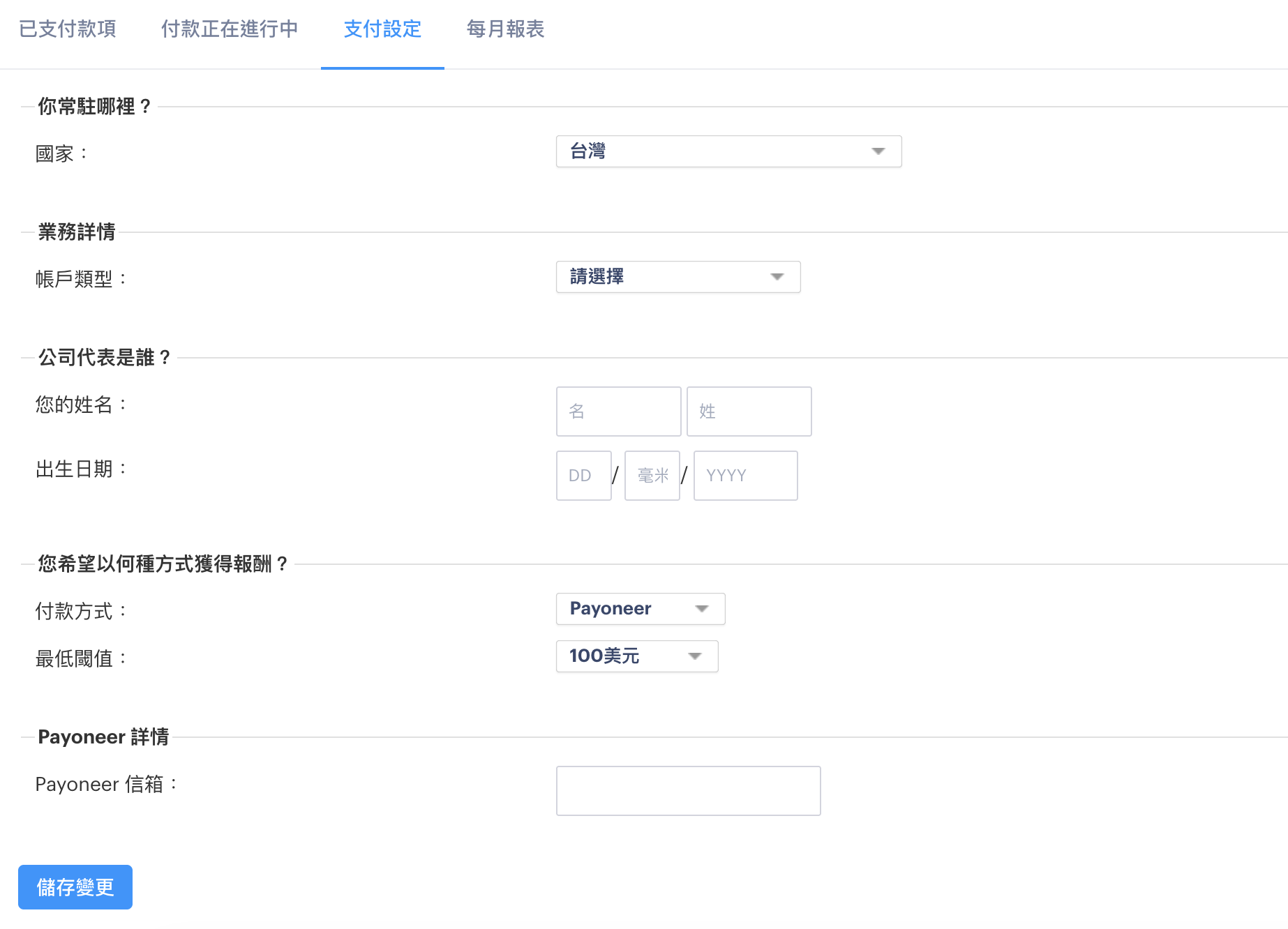 Paddle 營收分析畫面