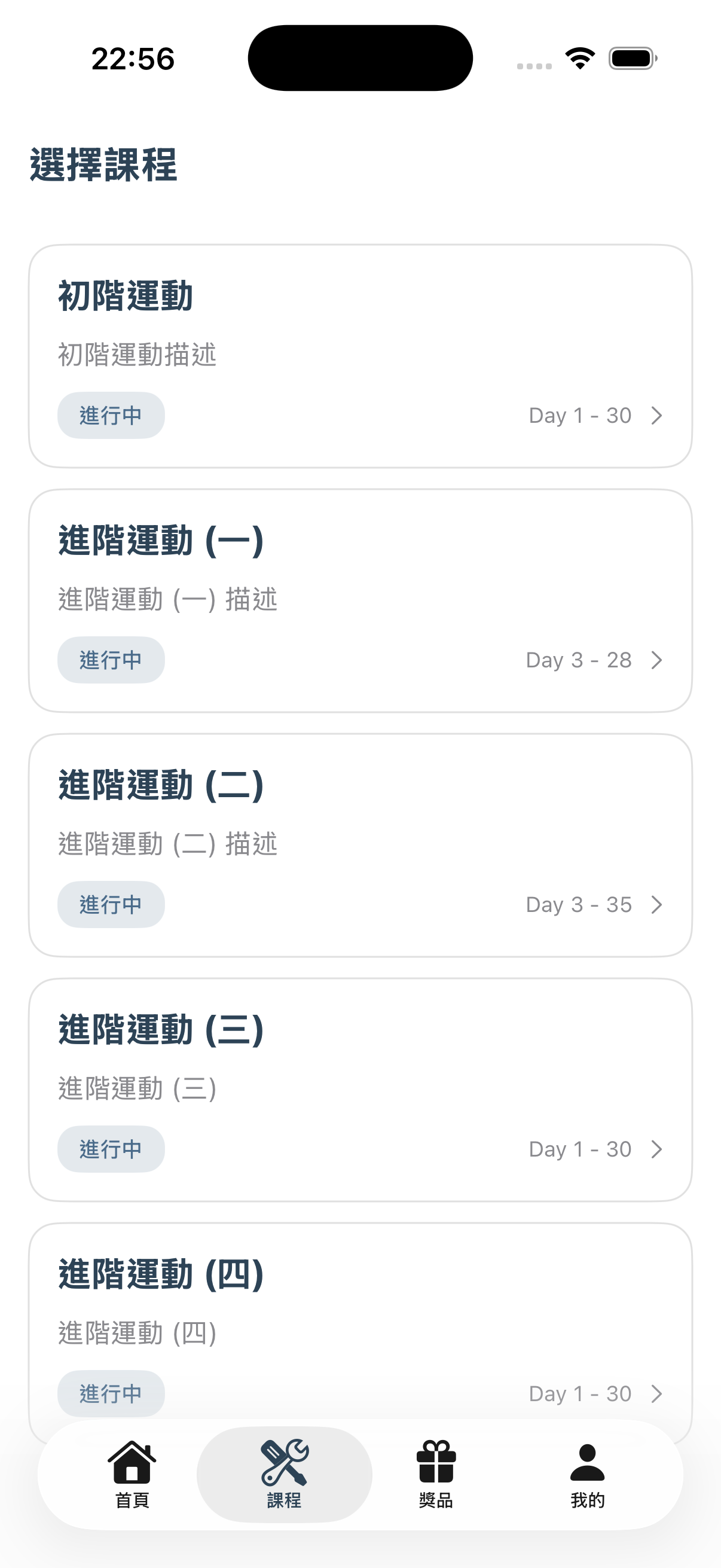 產後復健 App 運動指導畫面