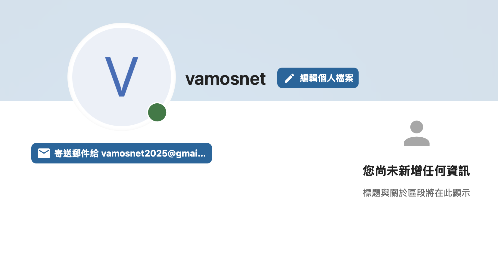 企業私有雲日曆與聯絡人畫面